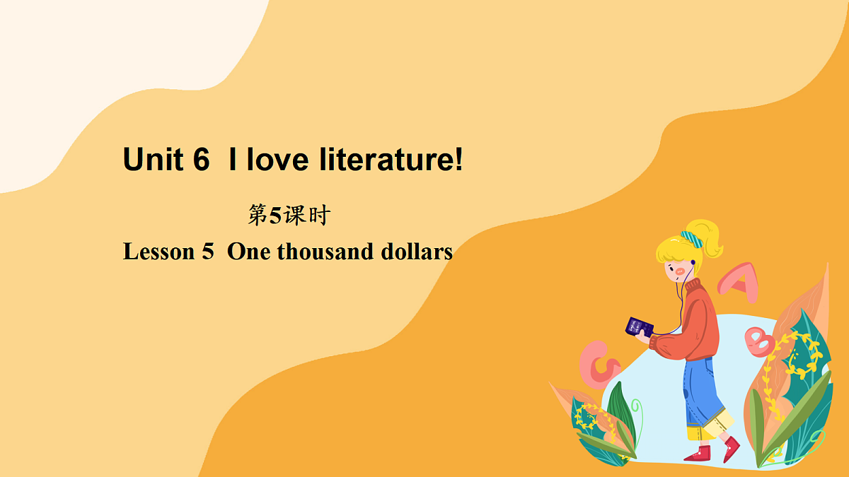 Unit 6 I love literature! 第5课时（课件）第1页