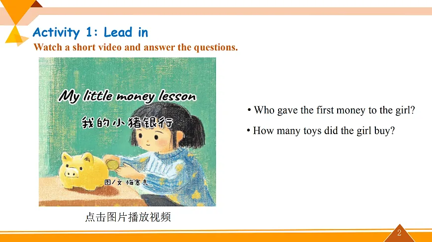 Unit 7 The value of money 第3课时（课件）第2页