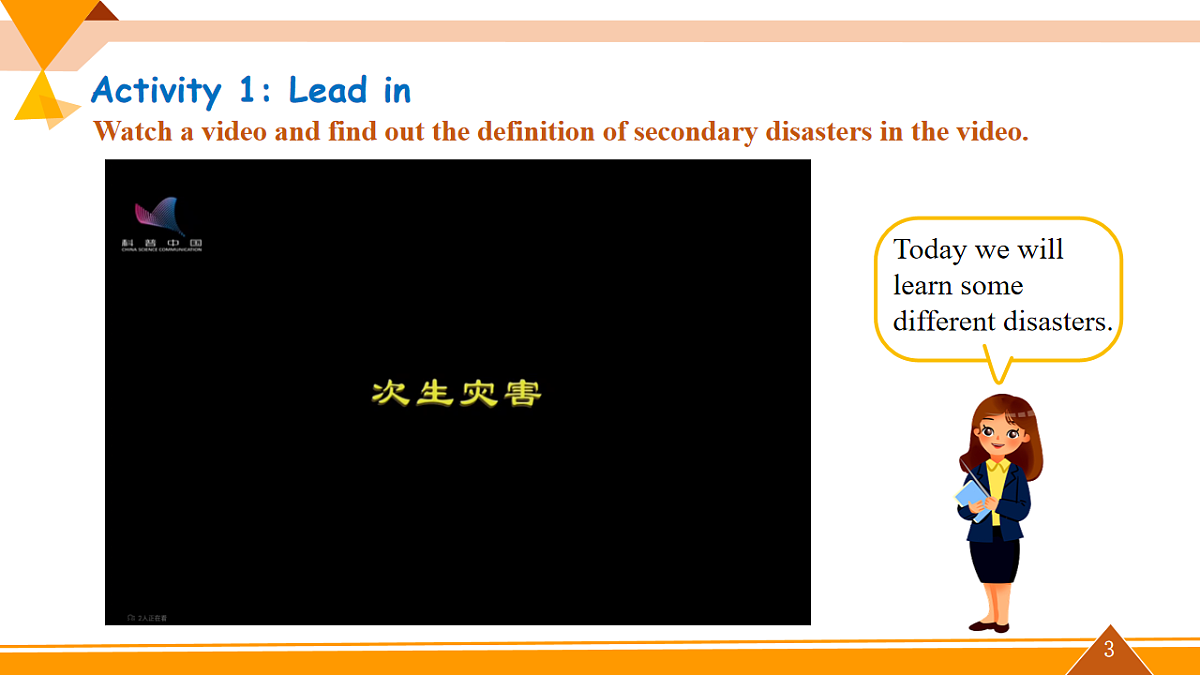 Unit 8 Natural disasters 第3课时（课件）第3页