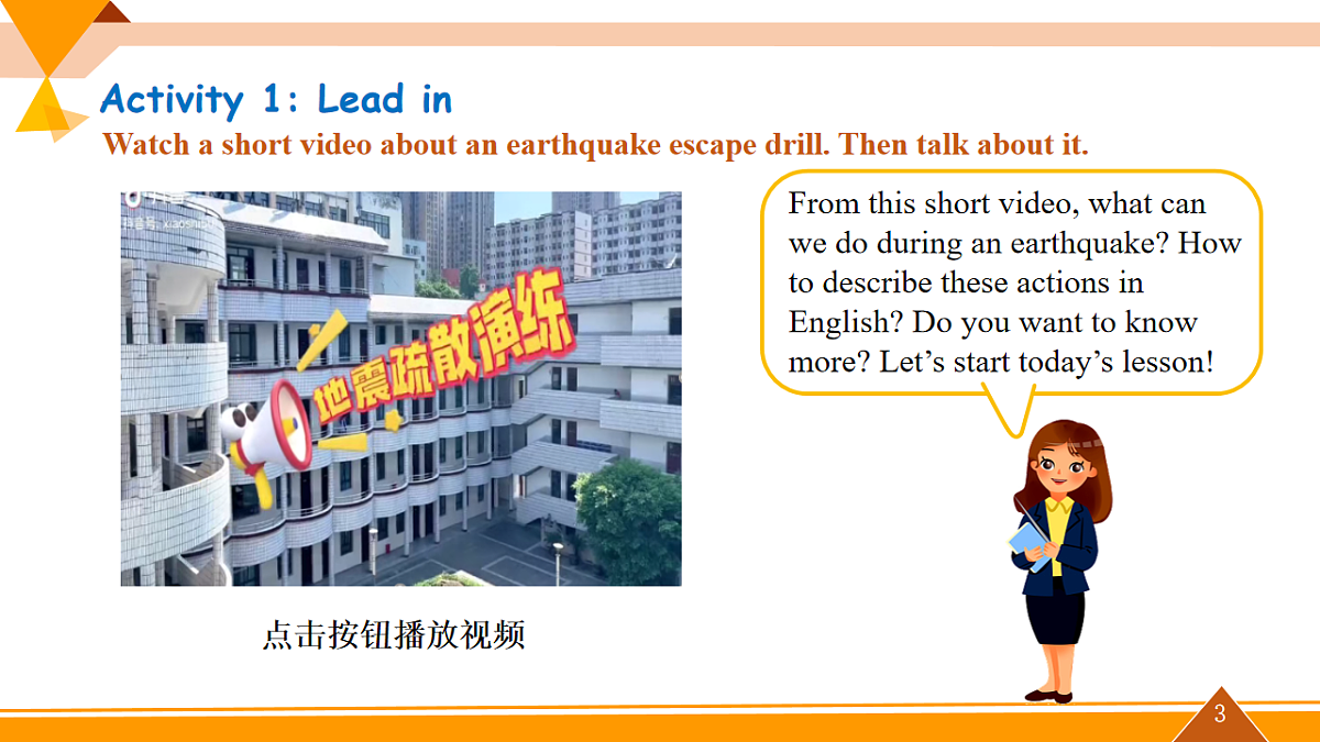 Unit 8 Natural disasters 第5课时（课件）第3页