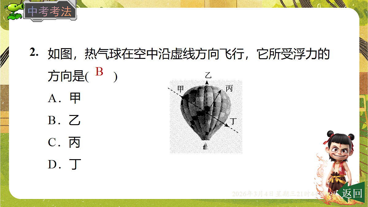 17995161第7页