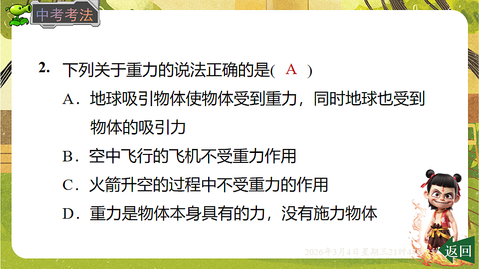 17995186第8页