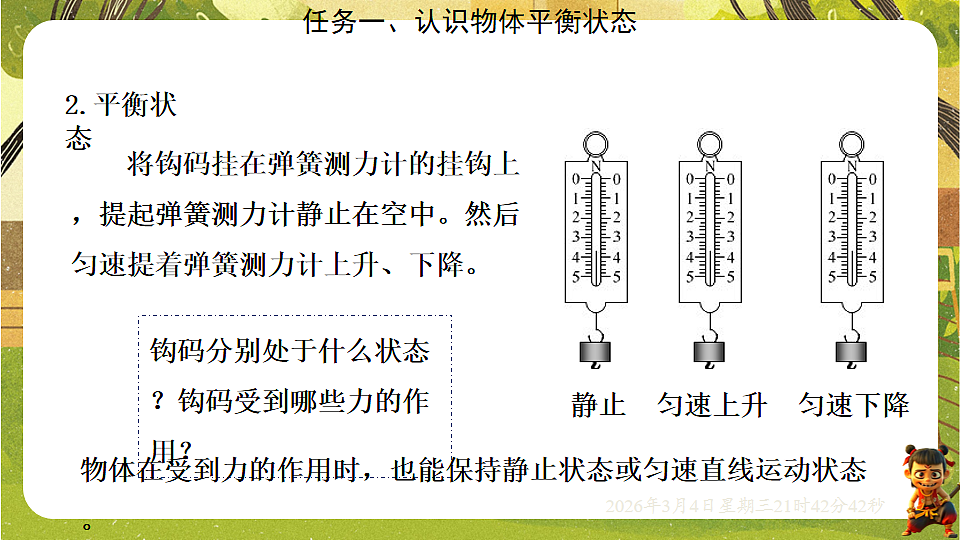 17995190第7页