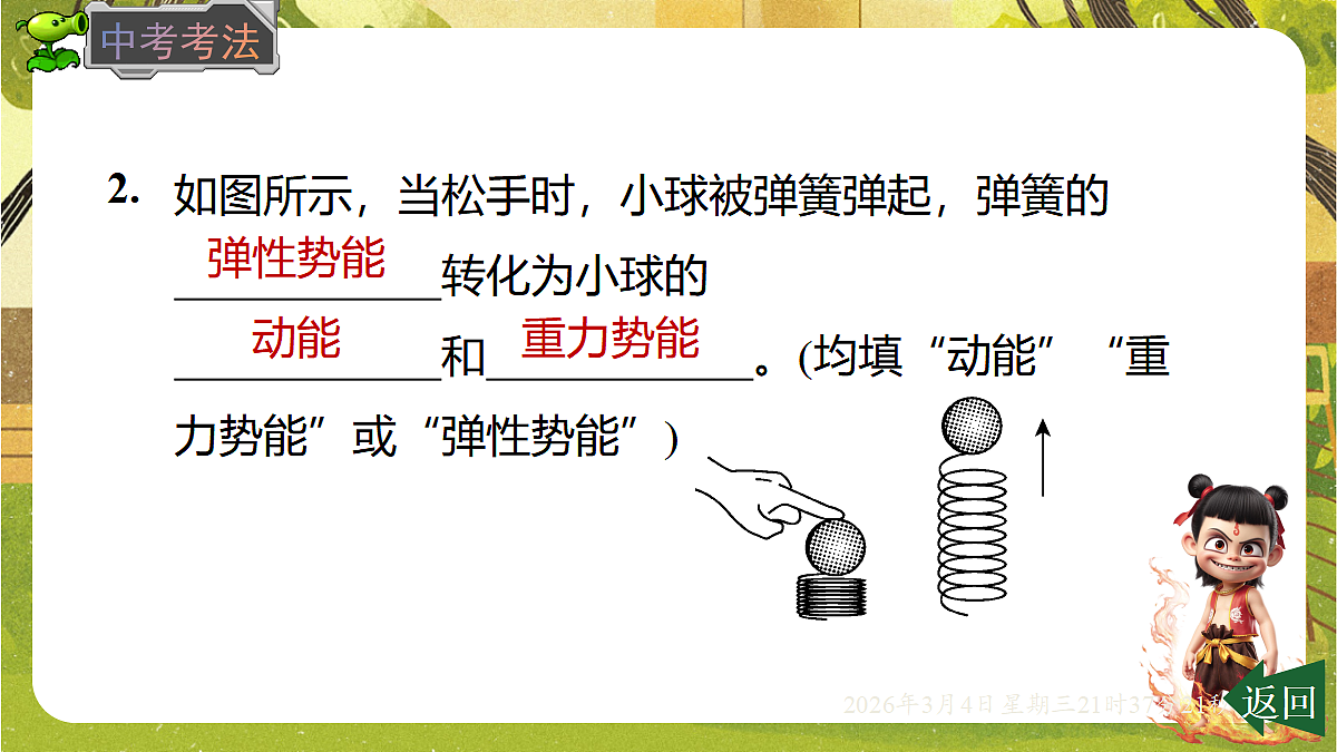 17995206第6页