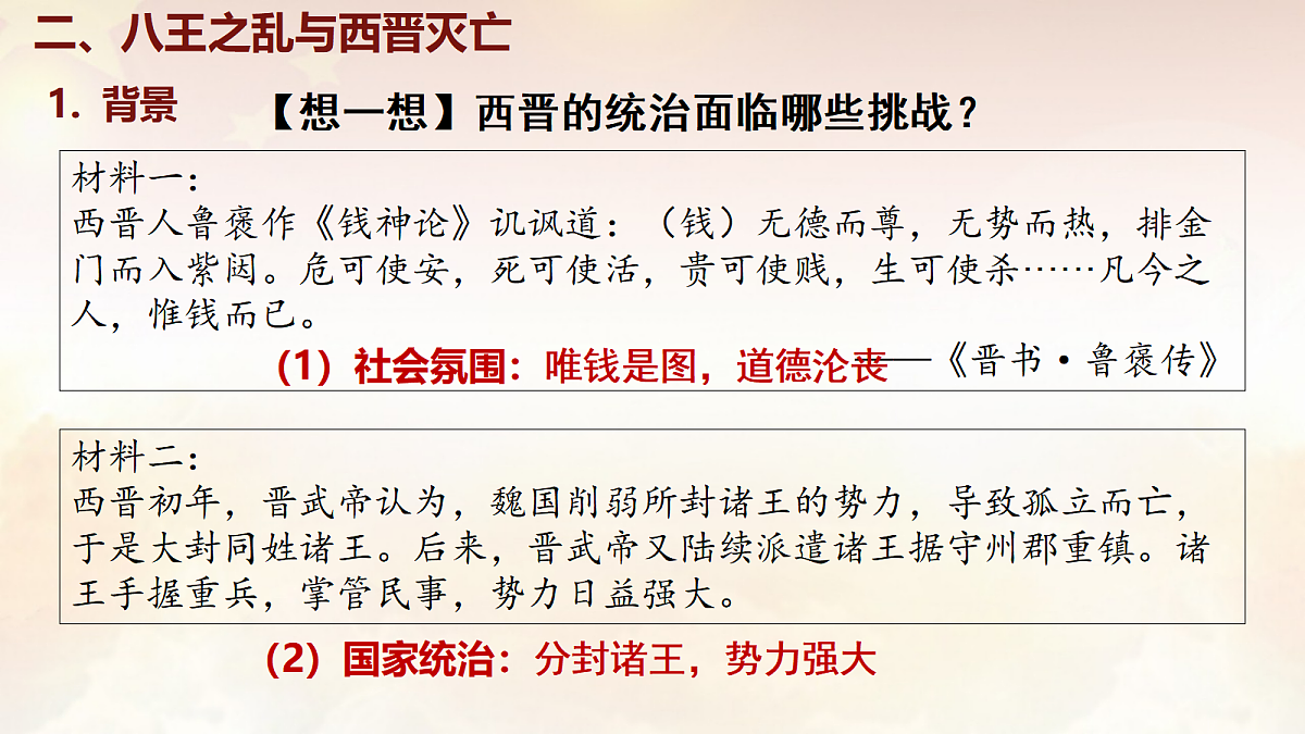 17995329第7页