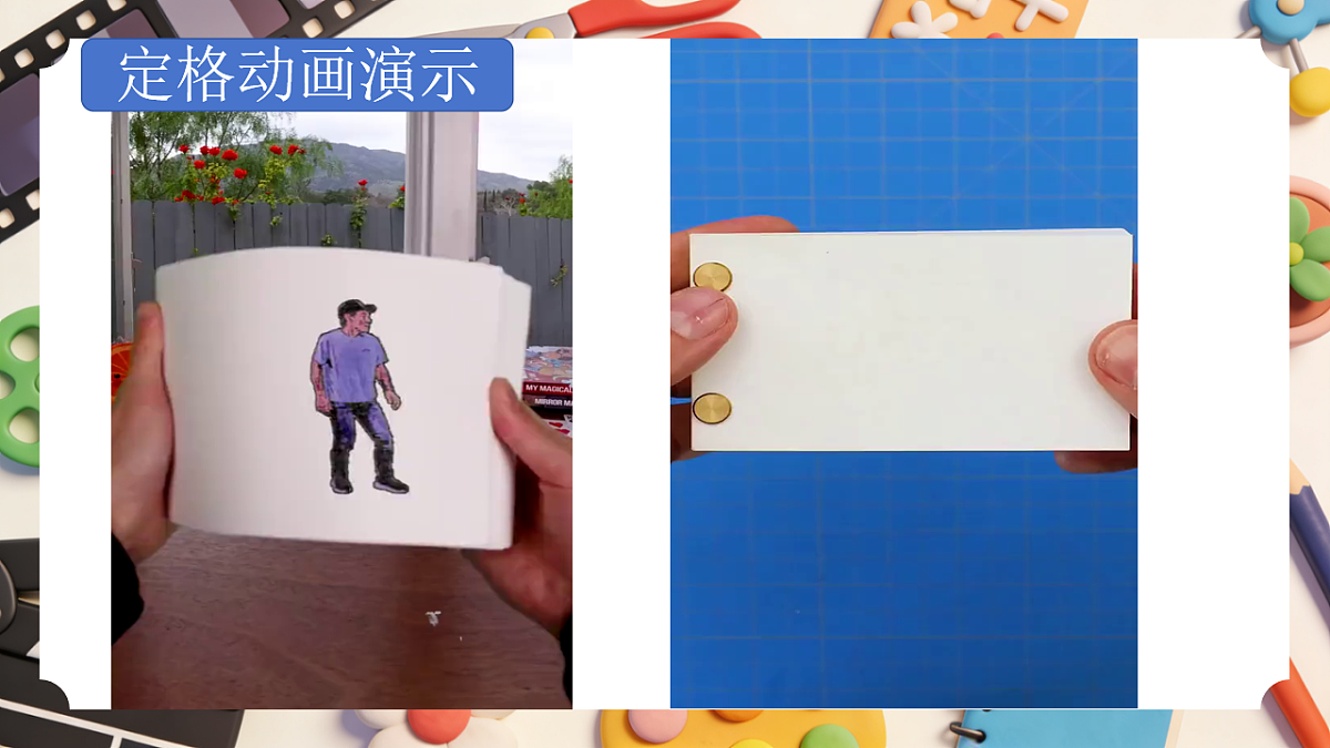 第五单元 5.2定格动画第5页