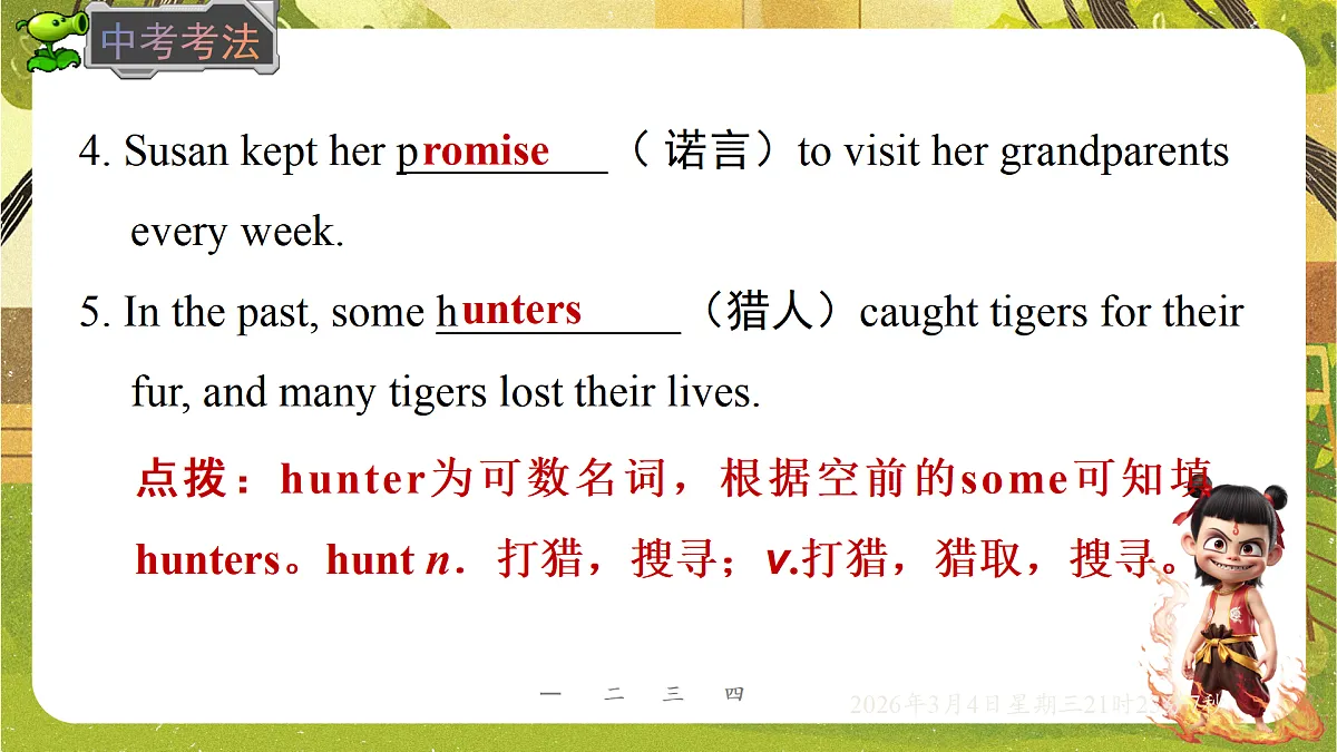 17995392第7页