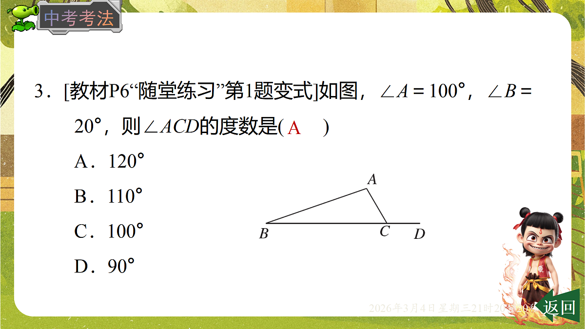 17995397第8页