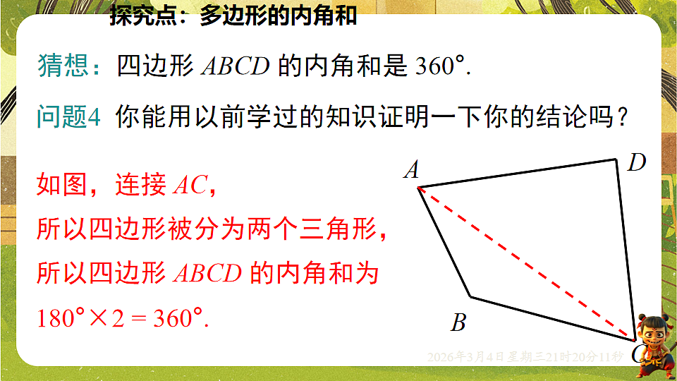 17995398第5页