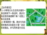 1.1.4多边形的外角和-课件--2025-2026学年北师大版数学八年级下册