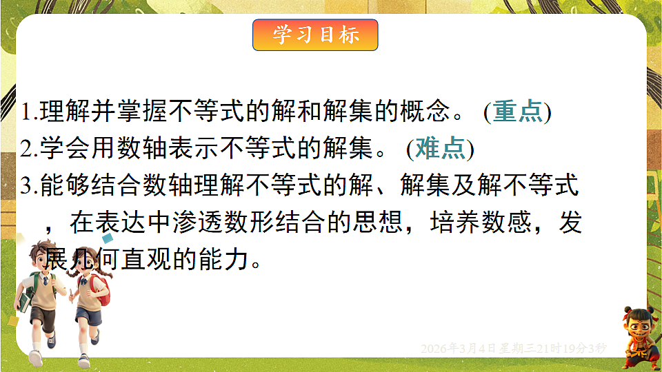 17995404第2页