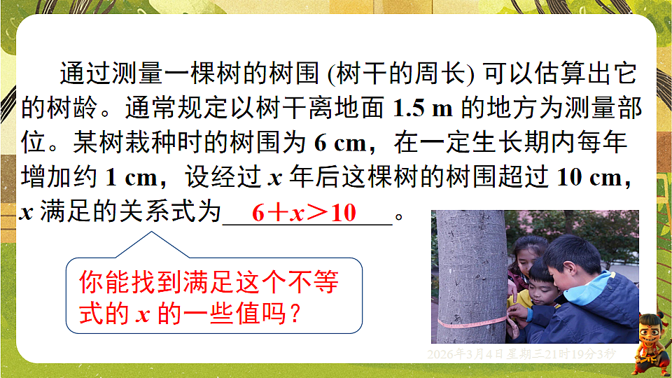 17995404第3页