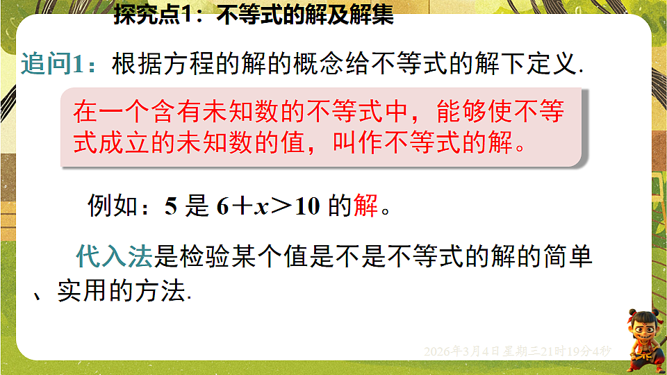 17995404第5页