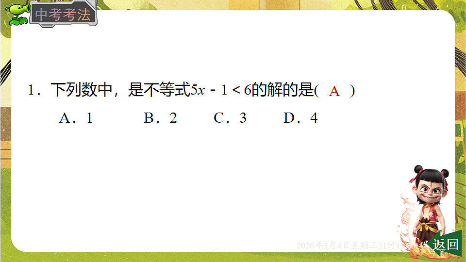 17995404第6页