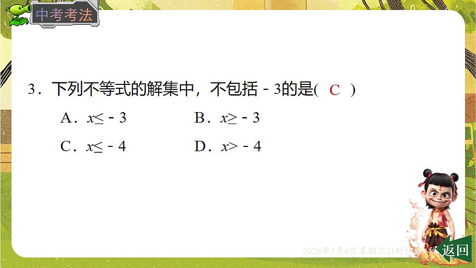 17995404第8页