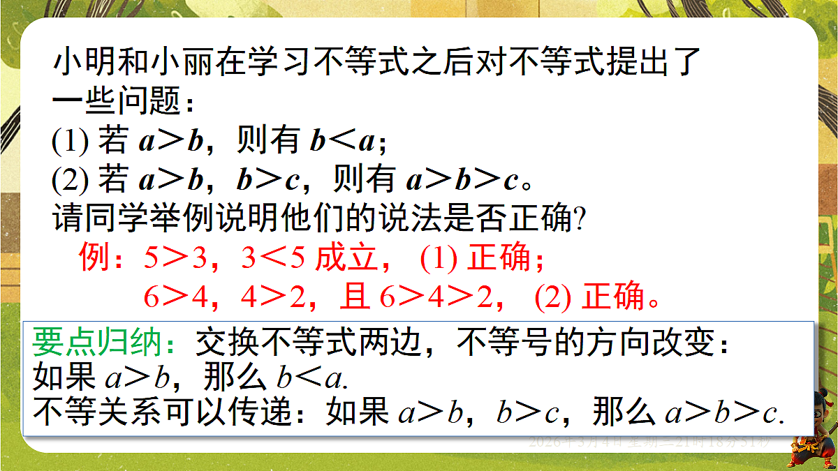 17995405第3页