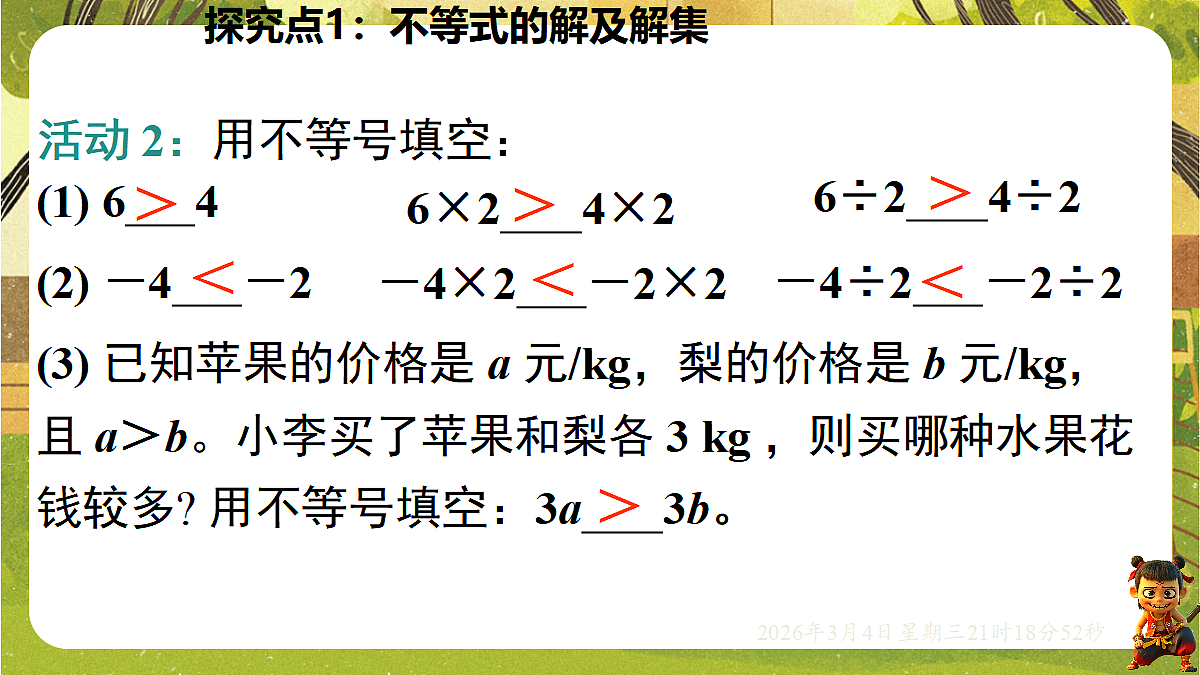 17995405第8页