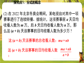 5.1.1认识分式-课件--2025-2026学年北师大版数学八年级下册