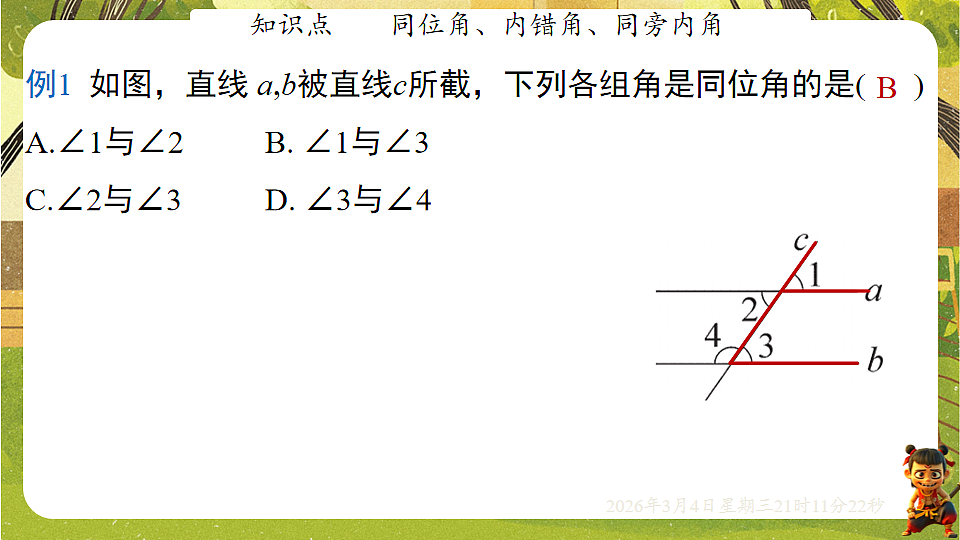 17995447第7页