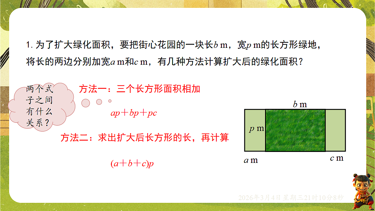 17995454第2页