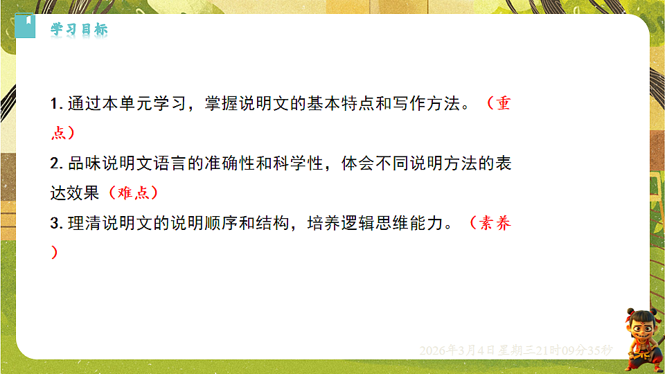17995456第2页