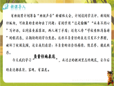第六单元 写作  负责任的表达-课件--2025-2026学年统编版语文八年级下册