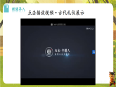 6.22《礼记》二则-课件--2025-2026学年统编版语文八年级下册