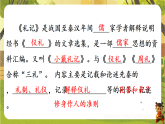 6.22《礼记》二则-课件--2025-2026学年统编版语文八年级下册