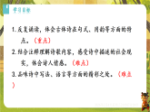 6.24唐诗三首-课件--2025-2026学年统编版语文八年级下册