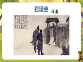 6.24唐诗三首-课件--2025-2026学年统编版语文八年级下册