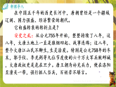 6.24唐诗三首-课件--2025-2026学年统编版语文八年级下册