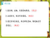 第六单元 课外古诗词诵读-课件--2025-2026学年统编版语文八年级下册