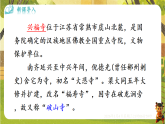 第六单元 课外古诗词诵读-课件--2025-2026学年统编版语文八年级下册