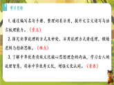 第六单元 阅读综合实践-课件--2025-2026学年统编版语文八年级下册