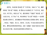 第六单元 阅读综合实践-课件--2025-2026学年统编版语文八年级下册