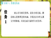 第六单元 阅读综合实践-课件--2025-2026学年统编版语文八年级下册