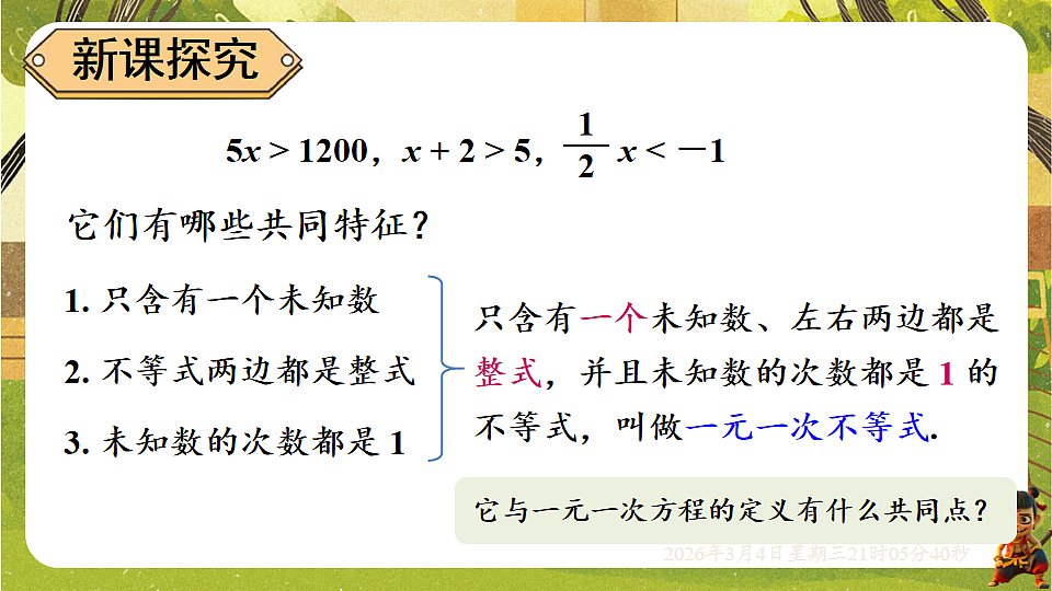 17995472第2页