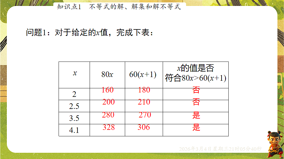 17995472第4页