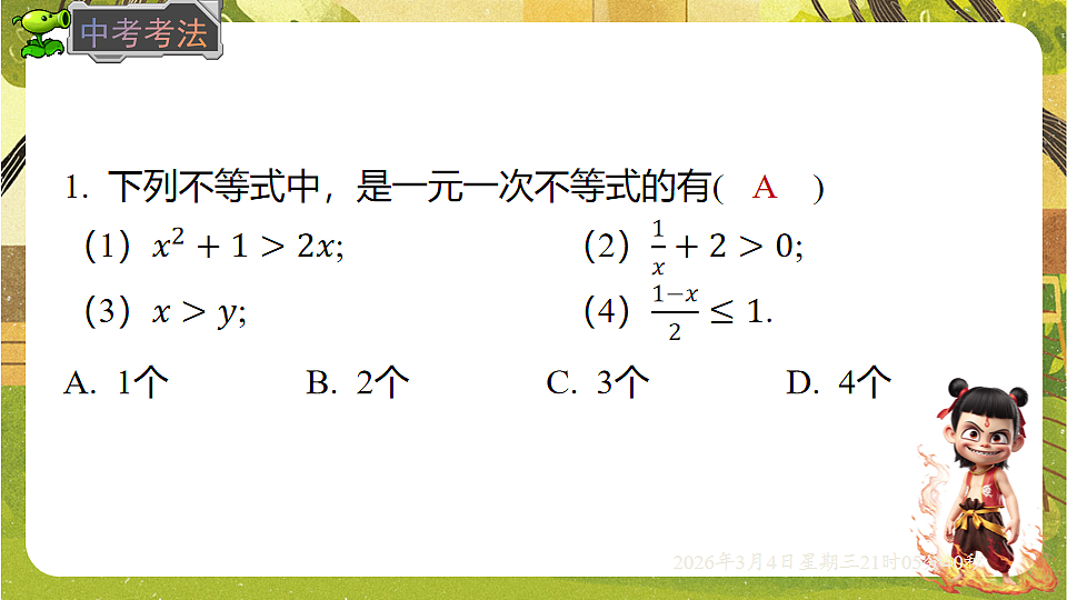 17995472第5页