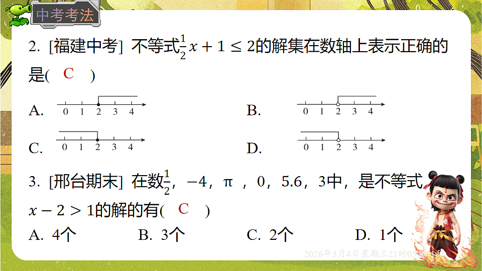 17995472第6页