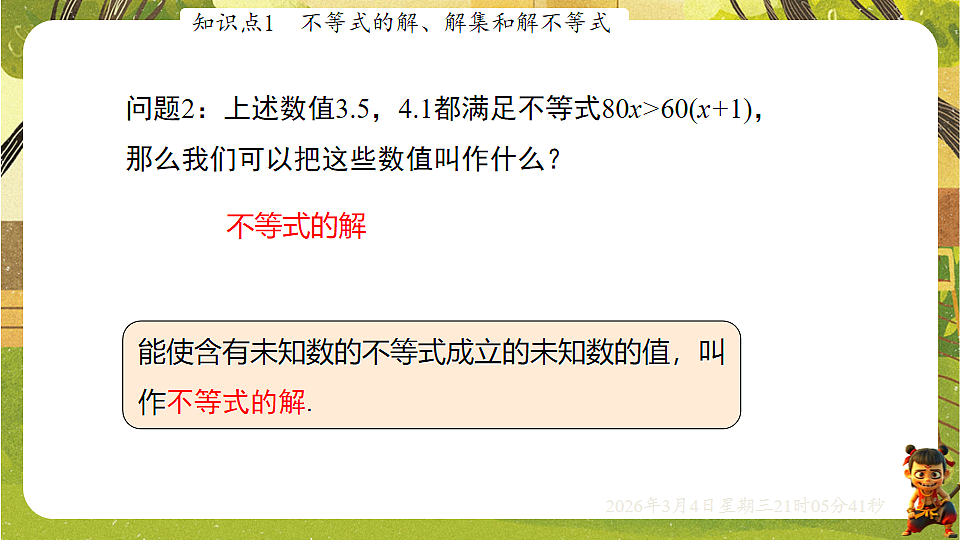 17995472第7页