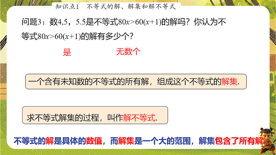 17995472第8页