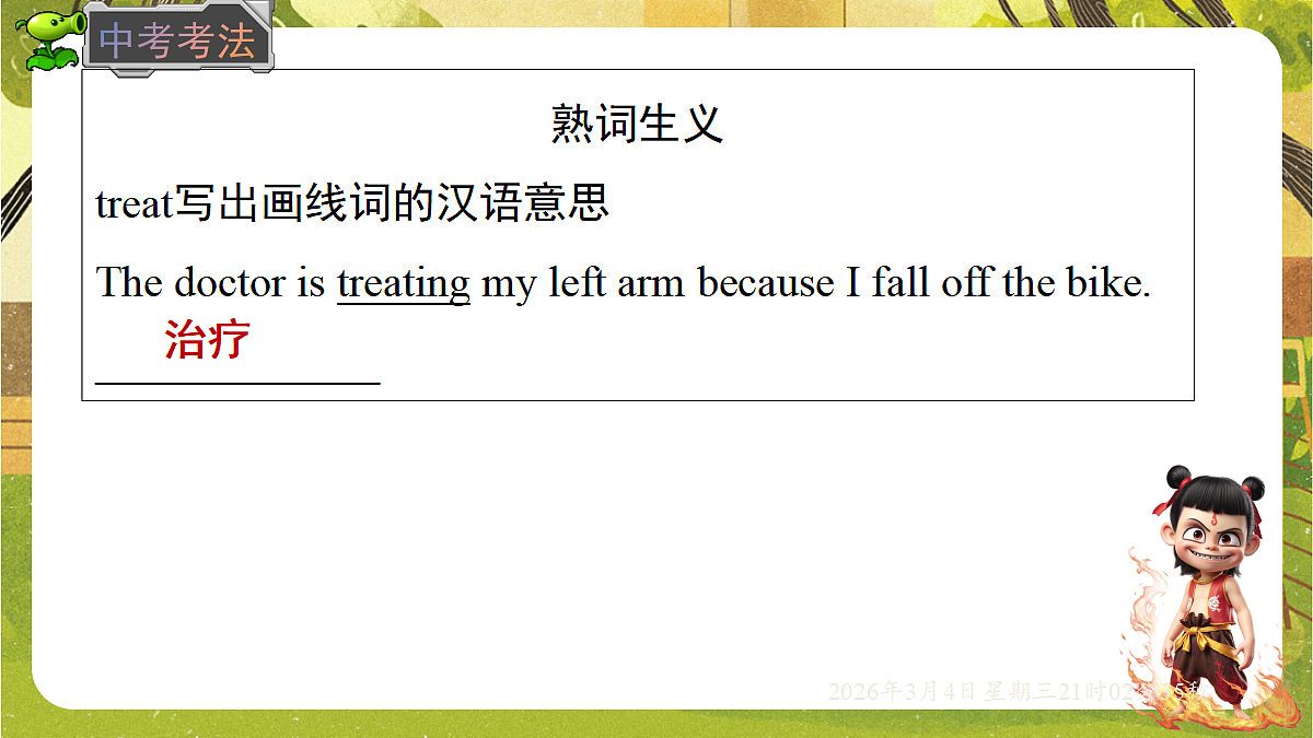 17995482第7页