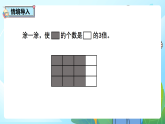 2.2《用除法解决“求一个数是另一个数的几倍”的实际问题》课件-人教版小学数学二年级下册（2026新教材）