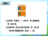 2.3《用乘法解决“求一个数的几倍是多少”的实际问题》课件-人教版小学数学二年级下册（2026新教材）