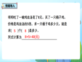 2.4《用除法解决“已知一个数的几倍是多少，求这个数”的实际问题》课件-人教版小学数学二年级下册（2026新教材）