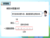 2.4《用除法解决“已知一个数的几倍是多少，求这个数”的实际问题》课件-人教版小学数学二年级下册（2026新教材）