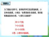 2.5《解决连续两问的实际问题》课件-人教版小学数学二年级下册（2026新教材）