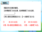 2.7《根据问题补充条件》课件-人教版小学数学二年级下册（2026新教材）
