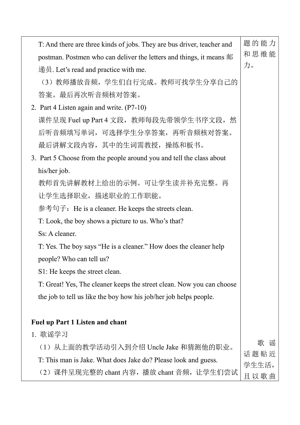 Unit 1 第3课时 教案第3页